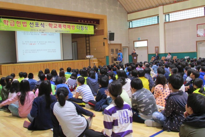 울진초, 2015학년도 학급헌법 선포식과 학교폭력예방 다짐식 가져