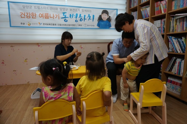담양군 드림스타트, ‘동병하치(冬病夏治)’ 프로그램 운영