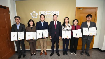 도시재생과 인구유지 해법 찾는 대전 대덕구의회, 연구 착수