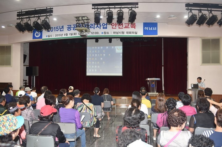 하남시 3단계 공공근로사업 돌입