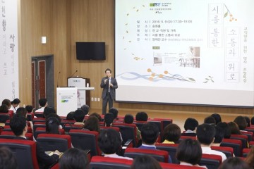 순천향대천안병원 정재찬 한양대 교수 초청 특강 