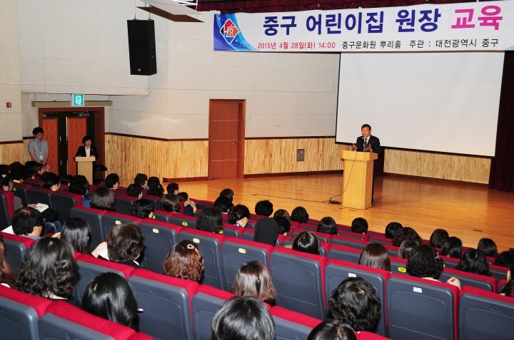대전 중구, 아이는 행복 부모는 안심
