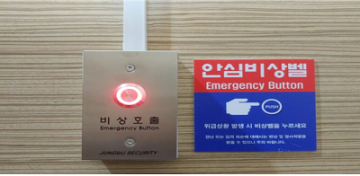 세종시, 공중화장실 ‘안심 비상벨’ 설치