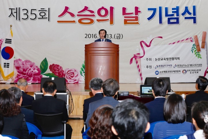김지철 충남교육감, “선생님 위상제고에 최선 다할 것”