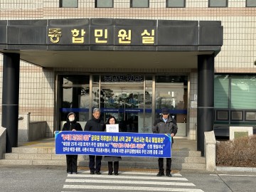 서산 지산3리 "공금 횡령·태양광 ‘쪼개기’ 주민 배제·허위 문서 제출" 검찰 고발