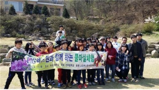 도산초, LIG넥스원과 함께하는 풀마실 체험