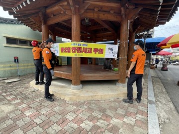 순천 소방서 구례119안전센터,  “즐거운 한가위 벌 쏘임 등 안전사고 주의”