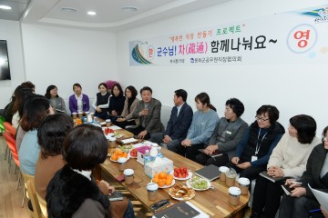 봉화군의회, 2018년 신년간담회 개최