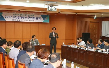 대전 유성구, 구민위원회 통해 내년도 주민참여예산 사업 선정