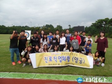 예천남부초,우리 지역 진로직업체험 (양궁)
