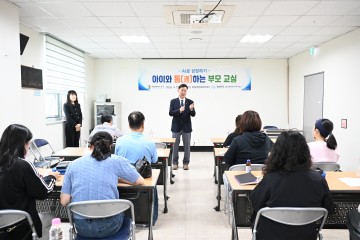 대전 중구, 학부모 대상 AI 활용 교육 운영