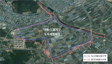 광양시, 덕례·도월지구 토지거래 허가구역 재지정 