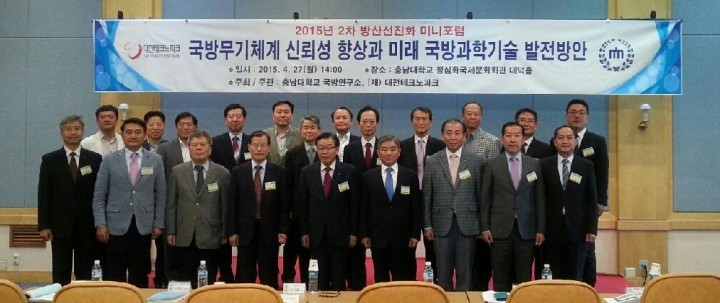 대전시의회 김동섭 의원, 국방기술품질원 신뢰성센터 대전입지 주장!