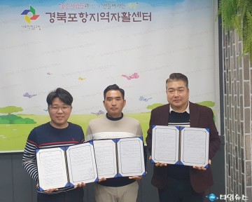  경북포항지역자활센터, 친환경종이빨대 제조 사업단 ‘이로운제조’업무제휴 협약