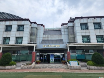 충주시청소년수련원, 영남권 산불 피해 복구 성금 기부
