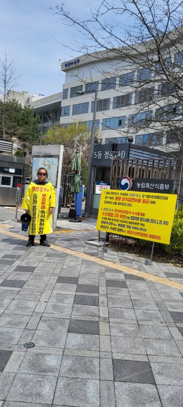 태안군, 1인 시위자 3명 Lump(혹) 절개..해양수산부 or 여의도 민주당사 혹 붙혀.....