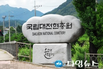 국립대전현충원, 11월 이달의 영웅 스토리 소개