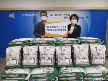 17년간 지속된 국가유공자 자녀의 보훈가족 나눔 실천