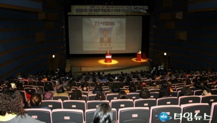포항시, KTX 개통대비 일반음식업주 특별 위생교육