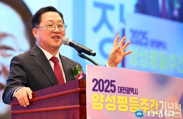 이장우 대전시장 “대전, 성별 차별 없는 양성평등 선도도시로”