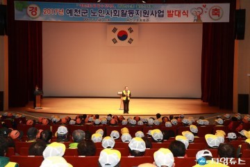 예천군 노인사회활동지원사업  어르신들 안전하고 즐겁게 사업에 참여