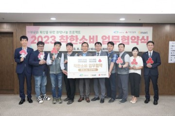 천안지역 ‘이마트’서 구입하면 기부도 함께 ‘착한소비’