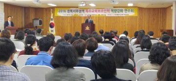 구미교육지원청, 경북서부권역 특수교육보조인력 역량강화 연수