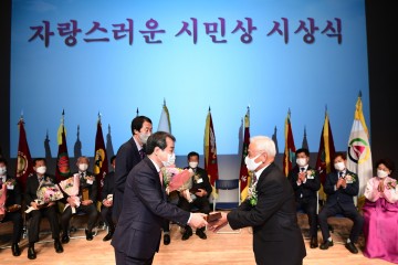 2020년 자랑스러운 시민상 시상식 22명 선정