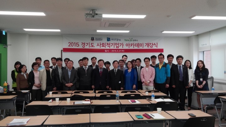 경기도 사회적경제 아카데미, 관내 우수 사회적경제기업 방문