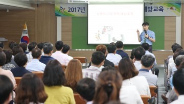 대전 동구, 건전한 직장분위기 조성에 만전