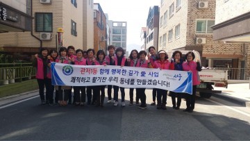 대전 서구,  함께 행복한 길가 애(愛) 사업 추진