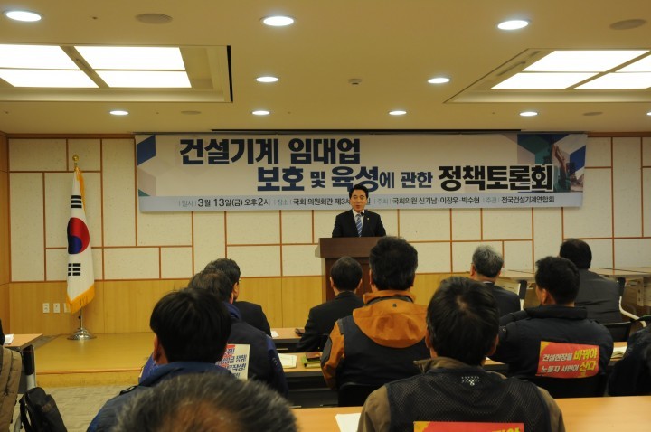 박수현 의원 , 건설기계임대업 보호 및 육성을 위한 정책토론회 개최