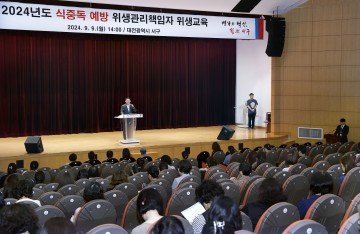 대전 서구, 식중독 예방 특별위생 교육 실시