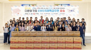 대전 대덕구, 제15회 다문화가정 국제특급우편 발송 행사 개최