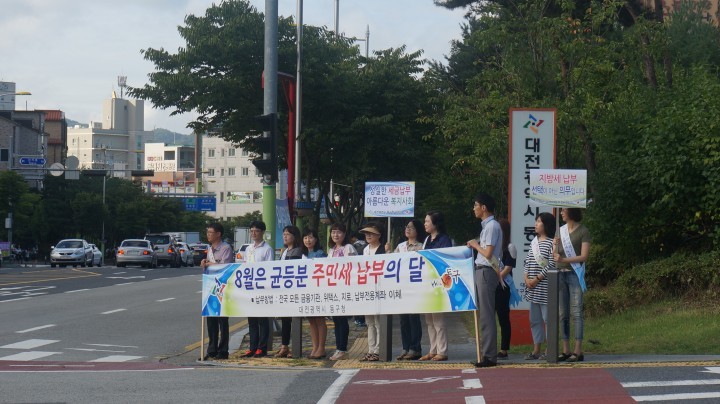 대전 동구, 지방세납부 홍보캠페인 펼쳐