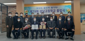 순국선열 윤병운 선생, 성남고에서 명예졸업장 수여