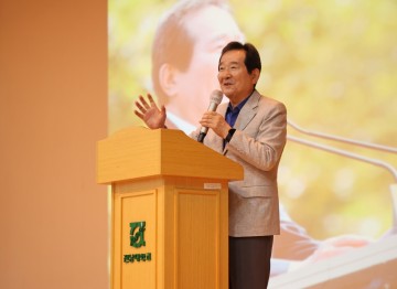 전남대, ‘정세균 전 국무총리’ 초청 용봉포럼 개최
