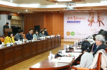 대전 유성구, ‘우리는 동행’ 민간위탁기관장 간담회 개최