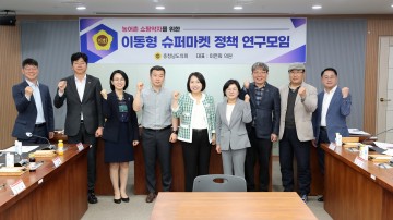 충남도의회, 농어촌 ‘쇼핑약자’ 실태조사 및 정책연구 돌입