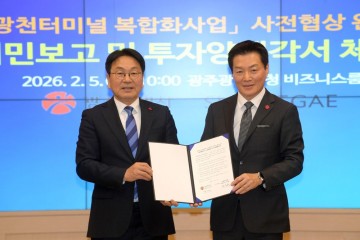 광주시-신세계, 광천터미널 복합화 3조 투자협약 