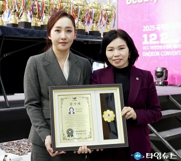 이금선 대전시의회 의원, K-NAIL CONTEST서 감사패…뷰티산업 지원 공로 인정