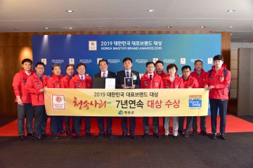 청송사과 대한민국대표브랜드 사과부문 7년연속 대상 수상