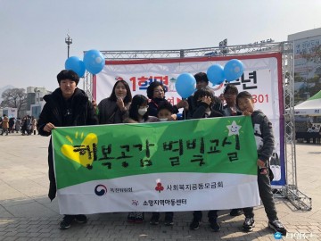 남구 소망지역아동센터, 3·1만세운동 재현 거리행진에 참여