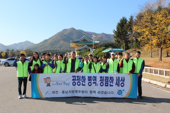 대전충남병무청, 국립대전현충원에서 청렴릴레이 캠페인 실시