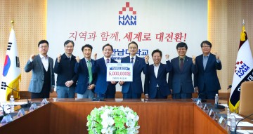 대전도시공사, 한남대에 ‘천원의 아침밥’ 발전기금 500만원 기탁