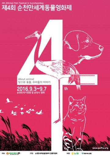 제4회 순천만 세계동물영화제 기자간담회 개최 