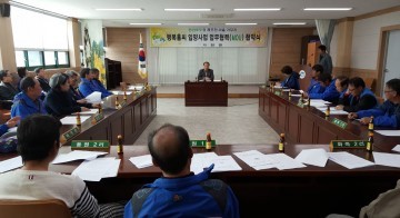 성주군 가천면과  환경지도자연합회 행복홀씨 MOU체결