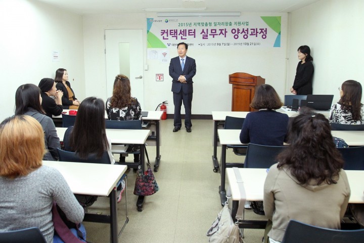 대전 서구, ‘컨택센터 실무자 양성교육’ 수료식