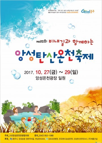 올 가을! 억새의 낭만과 온천을 함께 즐긴다