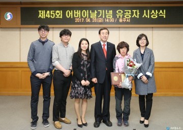 충주시, 어버이날 기념 유공자 시상